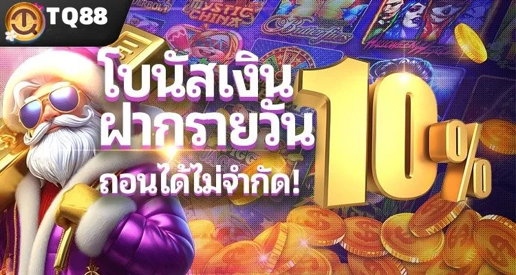 TQ88BET