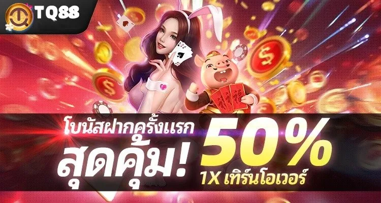TQ88BET