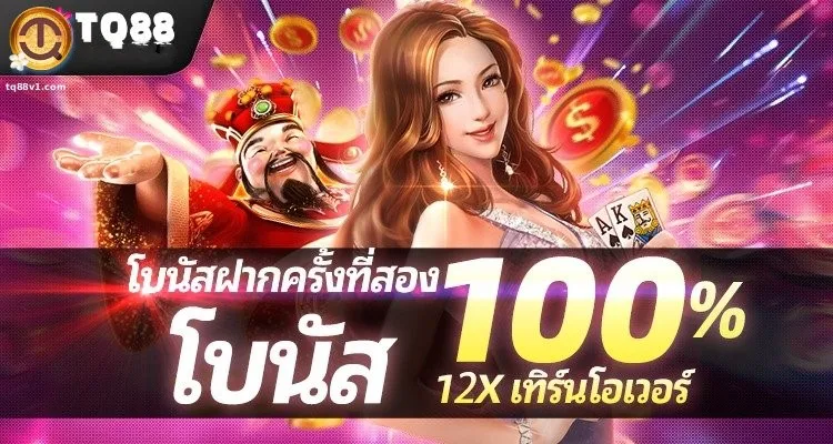 TQ88BET